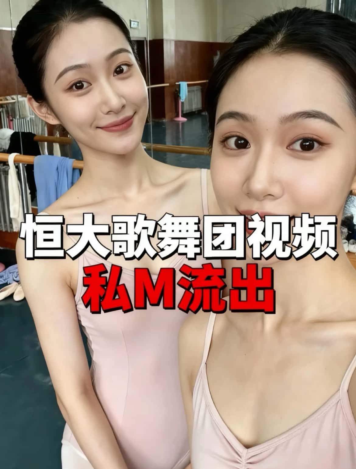 典藏版【恒大歌舞团舞蹈】高清精选190个 视频精选-朵兔兔