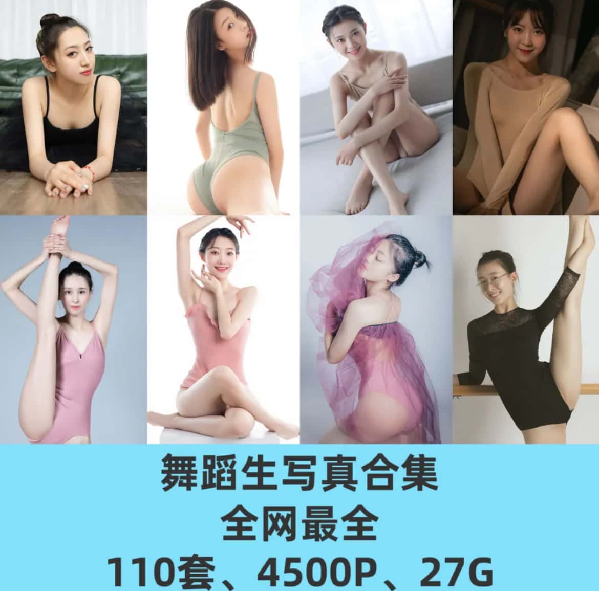 美少女舞蹈生110套艺术写真合集-朵兔兔